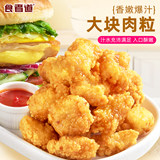 【食者道】盐酥鸡米花500g 券后9.9元包邮