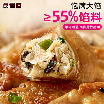 【250g*2袋】食者道魔芋鸡胸肉蒸饺[10元优惠券]-寻折猪