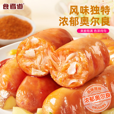 奥尔良脆骨肠懒人半成品速食小吃