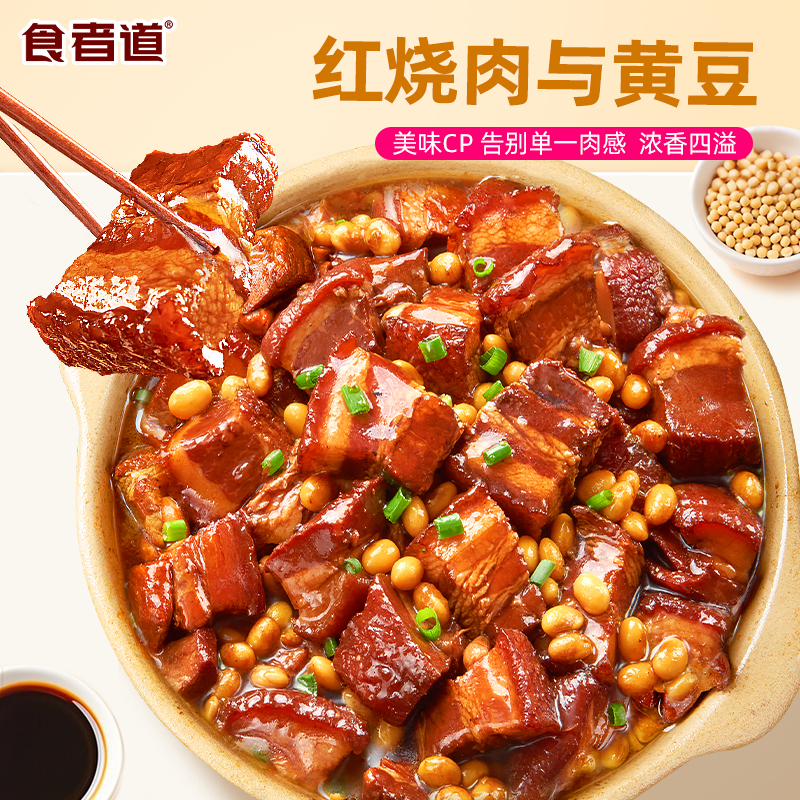 食者道老式红烧肉预制菜加热即食碗装东坡红烧肉下饭菜熟食半成品