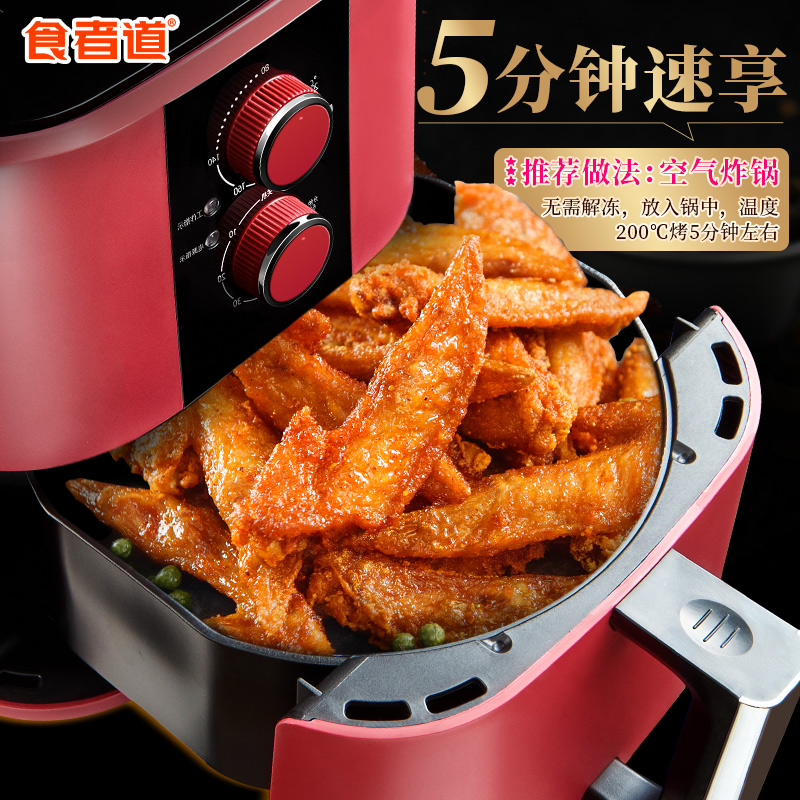 食者道藤椒翅尖麻香辣鸡翅尖腌制半成品冷冻油炸零食小吃烧烤食材