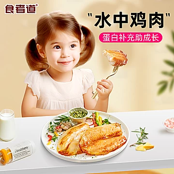 食者道鲷鱼排6-8片/500g[15元优惠券]-寻折猪