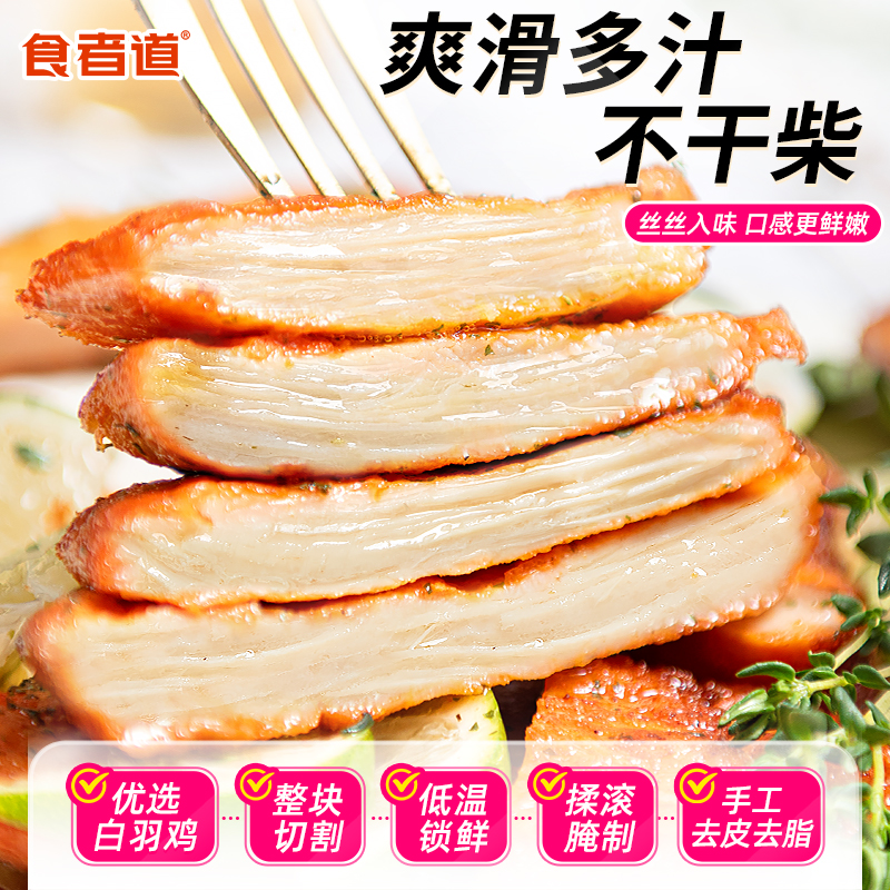 [囤货40袋]食者道奥尔良鸡排香煎鸡胸肉鸡扒冷冻半成品三明治食材
