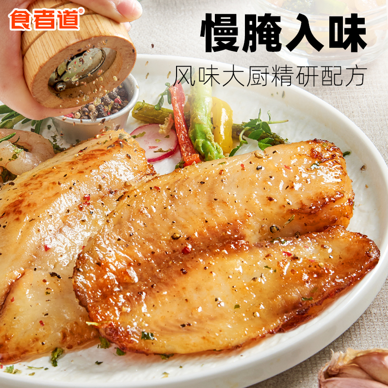 [100g袋]食者道鲷鱼排新鲜鱼片低脂高蛋白生鲜罗非鱼片冷冻半成品