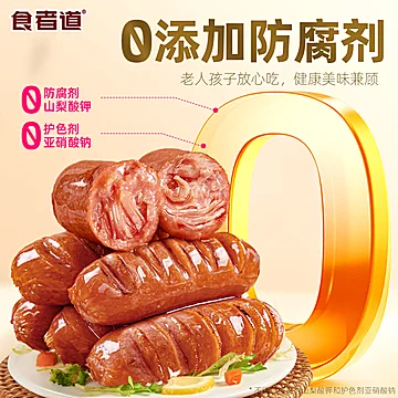 【食者道】爆汁牛肉肠/香菜牛肉肠[17元优惠券]-寻折猪