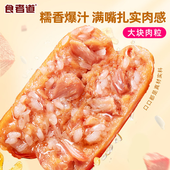 Glutinous rice sausages as low as NT$1.25