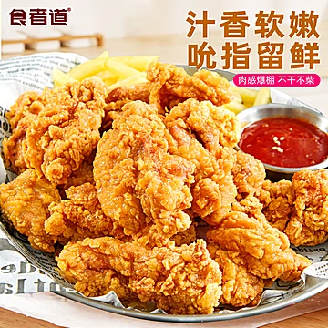 【250g*4袋】食者道韩式炸鸡