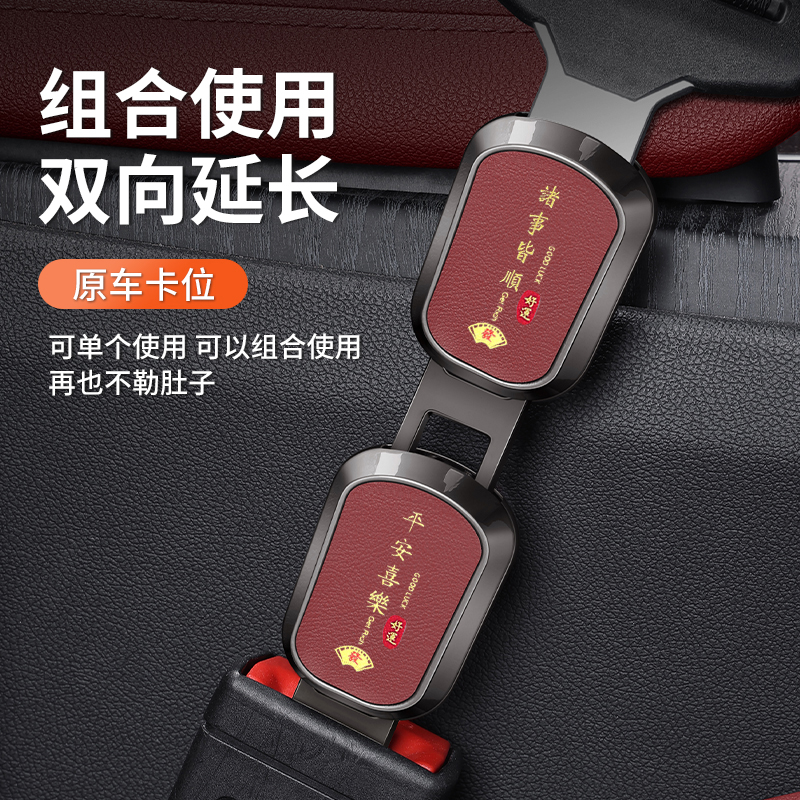 腾势D9/X/N7/N8Z9N9汽车安全插带卡头接头延长器插头卡扣插销免响 - 图2