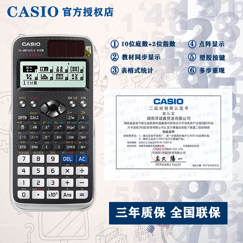 卡西欧计算器fx991cnx大学生cfa考试cpa专用科学函数911正品casio-图3