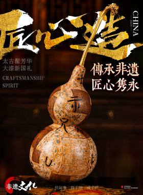 太古非遗大漆书法裱麻葫芦摆件