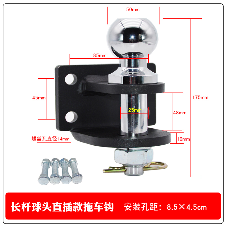 长杆球头直插式拖车钩牵引勾改装拖车球发电机农机后拖脱钩拖车臂-图0