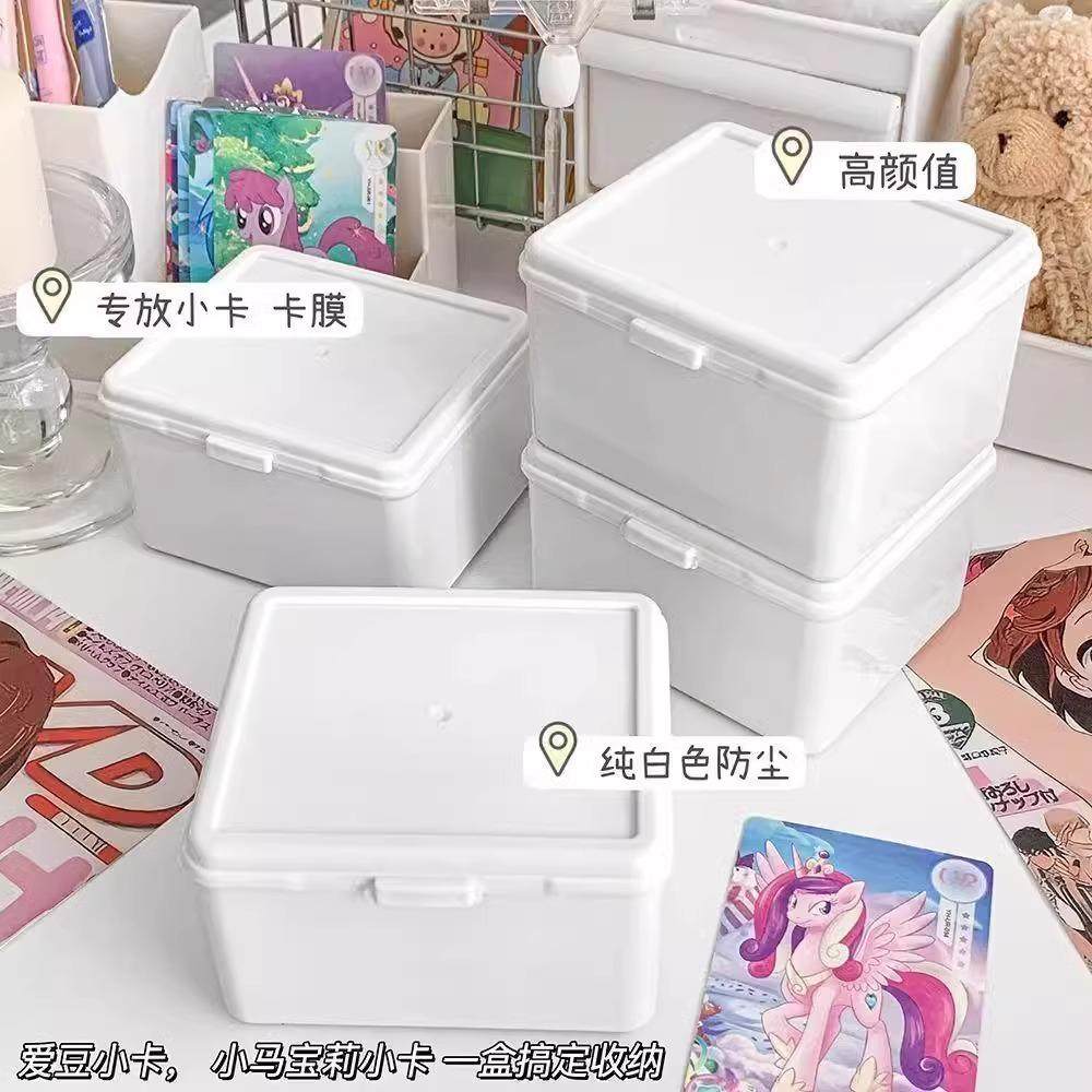 ins翻盖纯白收纳盒长款贴纸小卡卡套储物盒带盖大容量防尘塑料,淘宝优惠券,粉丝福利购,淘宝优惠卷