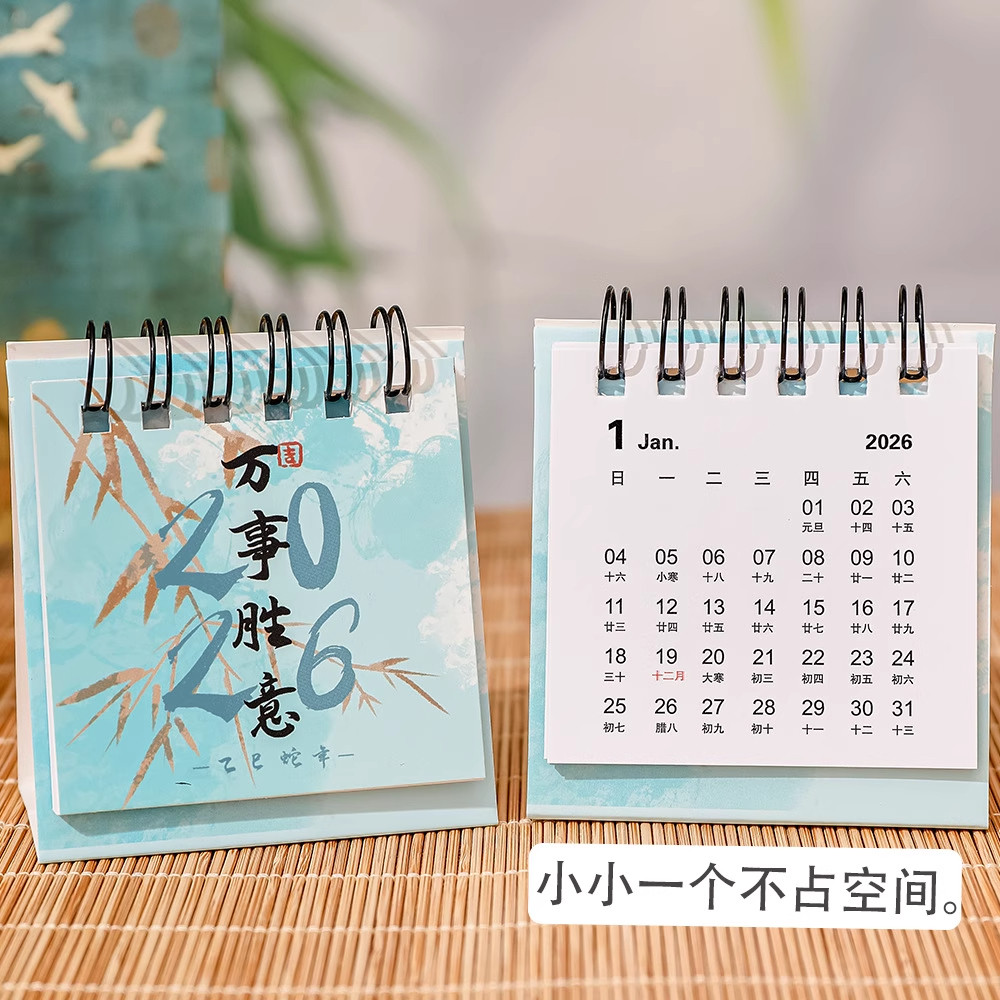 古风水墨台历2026年励志文字小日历桌面摆件新中式简约桌面日历,淘宝优惠券,粉丝福利购,淘宝优惠卷