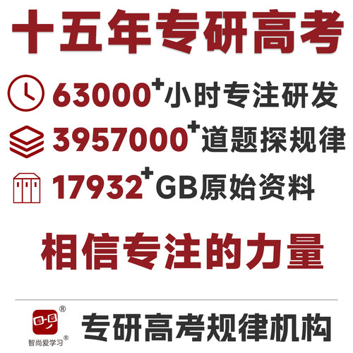 高考刷题狗高考生物必刷题教辅书基础题模拟题高考真题全刷实验题易错题高频题高中高三高二高一复习资料新高考新教材二轮三轮 - 图0