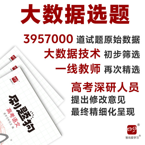 高考刷题狗高考生物必刷题教辅书基础题模拟题高考真题全刷实验题易错题高频题高中高三高二高一复习资料新高考新教材二轮三轮 - 图2