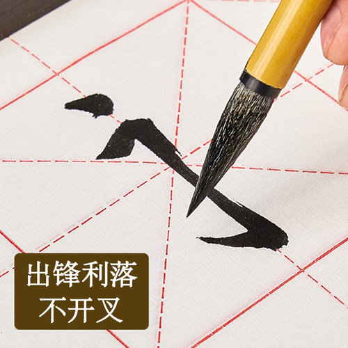 王羲之手札中楷兼毫毛笔书法专用初学者入门套装专业级狼羊兼毫行书楷书篆书欧楷文房四宝毛笔套装大师级湖笔 - 图1