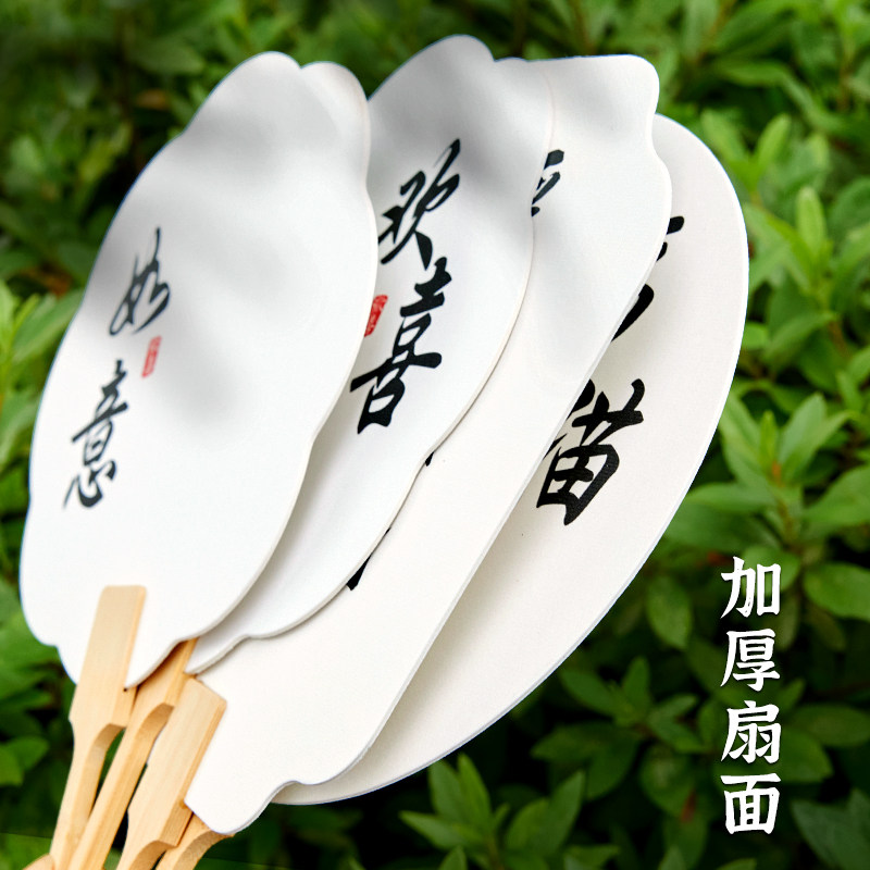 带字漆扇材料包漂漆专用扇子批发diy制作古风非遗空白宣纸团扇
