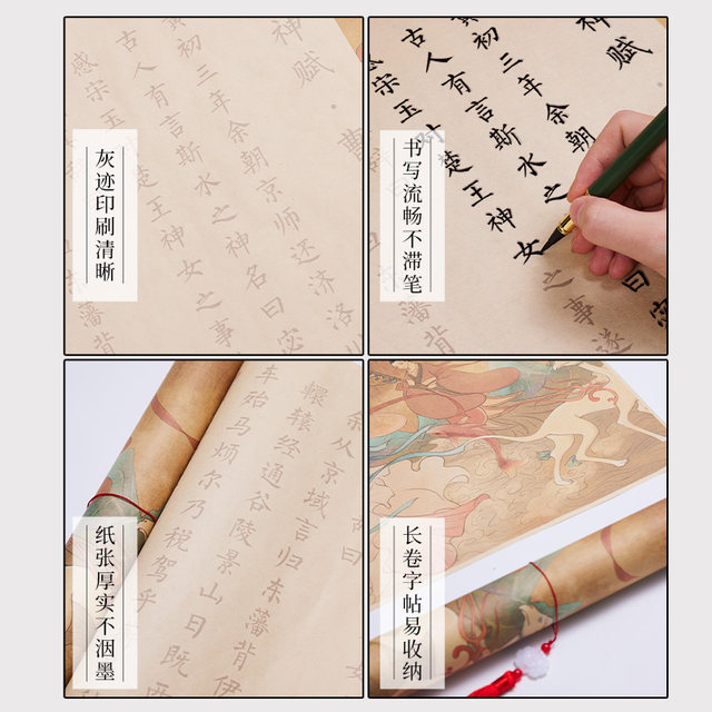 Luo Shen Fu long scroll red copybook small regular script brush copy