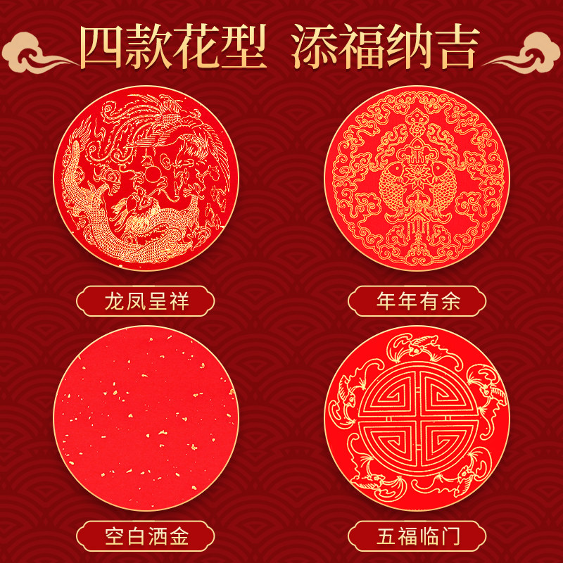万年红洒金长卷对联专用纸春联纸自写2026新款空白手写对联纸红纸加厚宣纸春节结婚大门过年书法百米大张批发,淘宝优惠券,粉丝福利购,淘宝优惠卷
