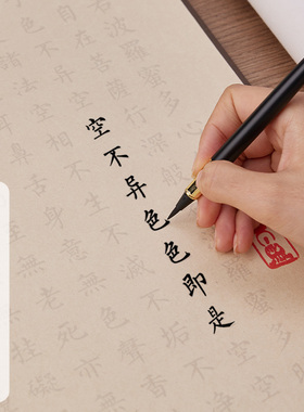 静心手抄练字解压挂轴