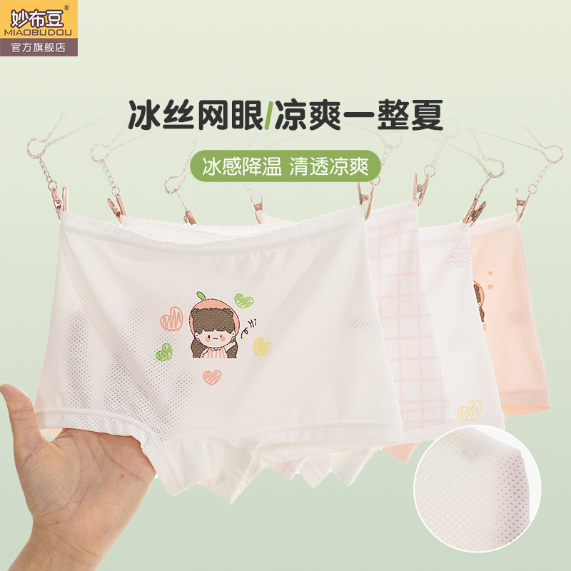 女童内裤莫代尔儿童四角裤夏季薄款冰丝底裤女宝平角裤中大童短裤 - 图1
