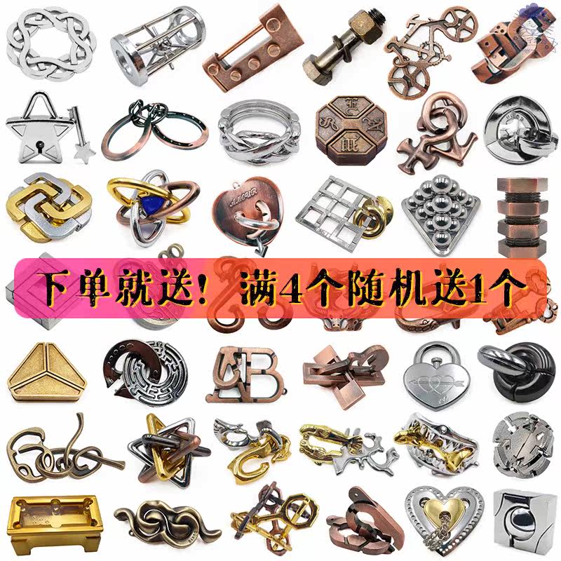  创宁玩具解锁/解环玩具