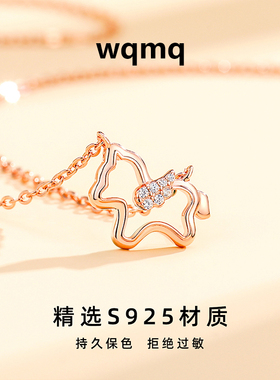 新款镂空独角兽项链可爱高级