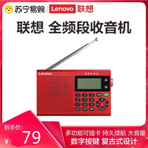 184 Lenovo R2 radio charging old man with portable full-band small retro-old nostalgic listening opera