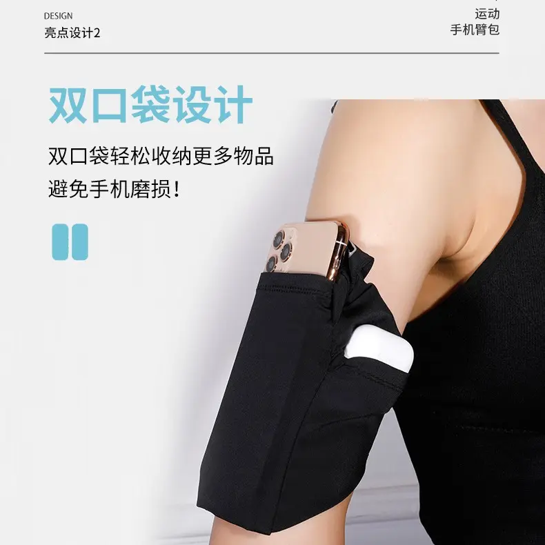 跑步手机臂包男女通用贴身运动手机臂套手臂包袋隐形手腕包带袖套 - 图2
