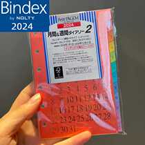 Japan can rate Rainbow Index nolty bindex 2024 loose-leaf hand tent Inner core Holy book A6 Mini 6 holes B7