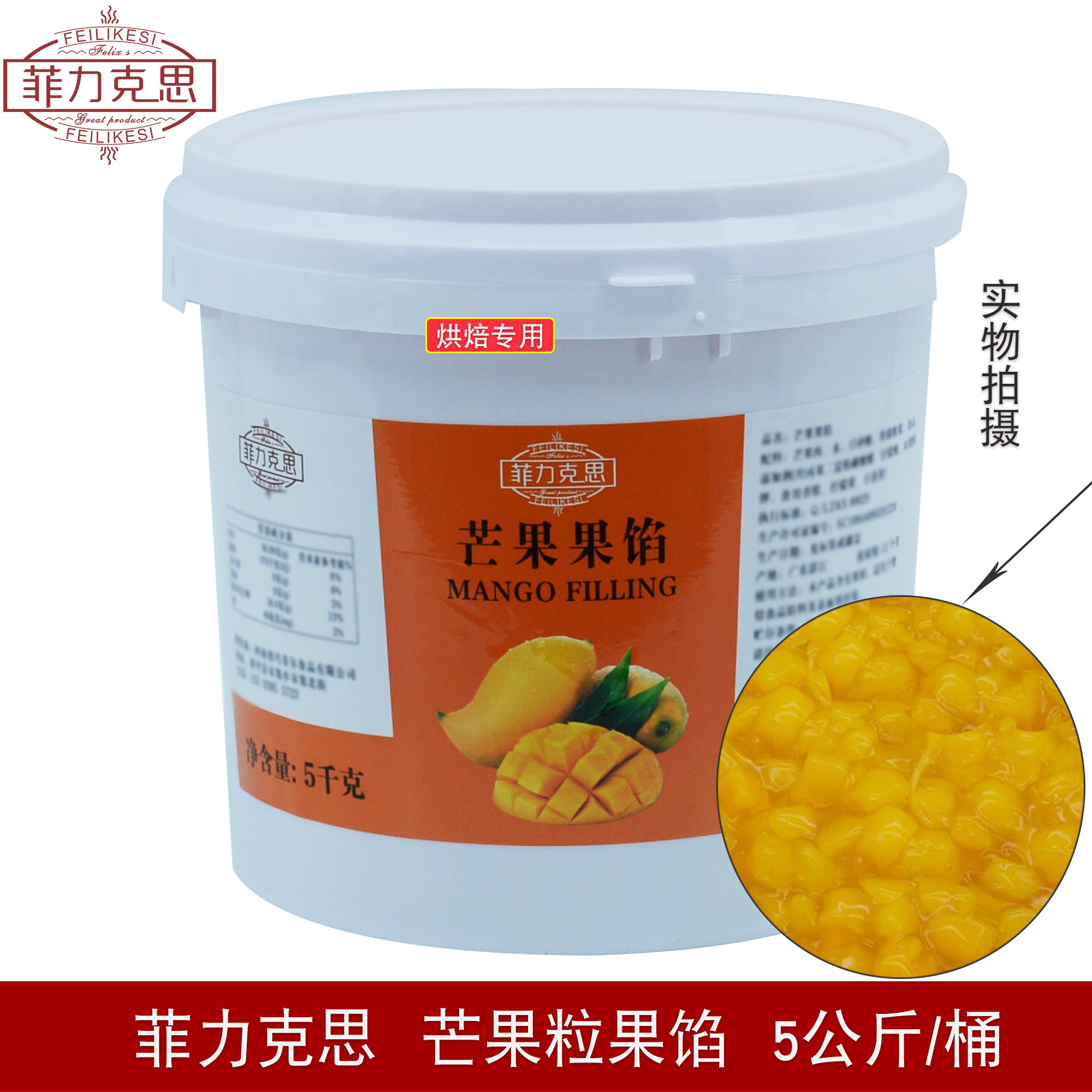 蓝莓草莓芒果菠萝果馅面包蛋糕装饰夹心水果肉粒果酱披萨烘焙原料