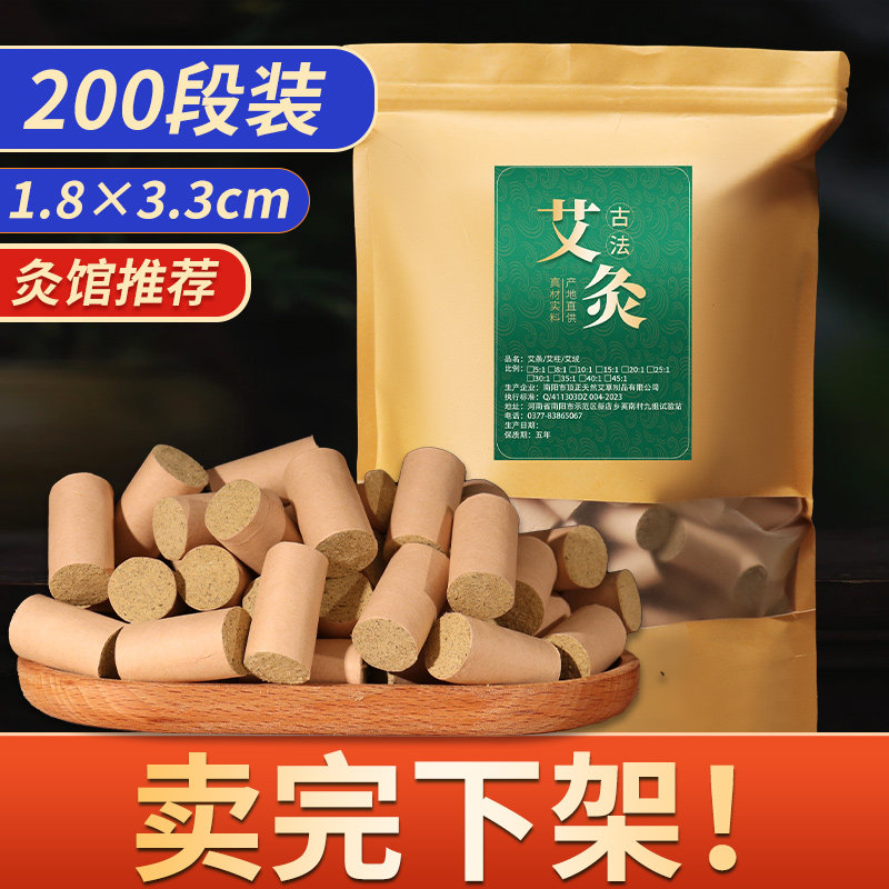 升级加长200粒艾柱纯艾草条正品艾灸柱艾绒艾灸盒随身灸用小艾条,淘宝优惠券,粉丝福利购,淘宝优惠卷