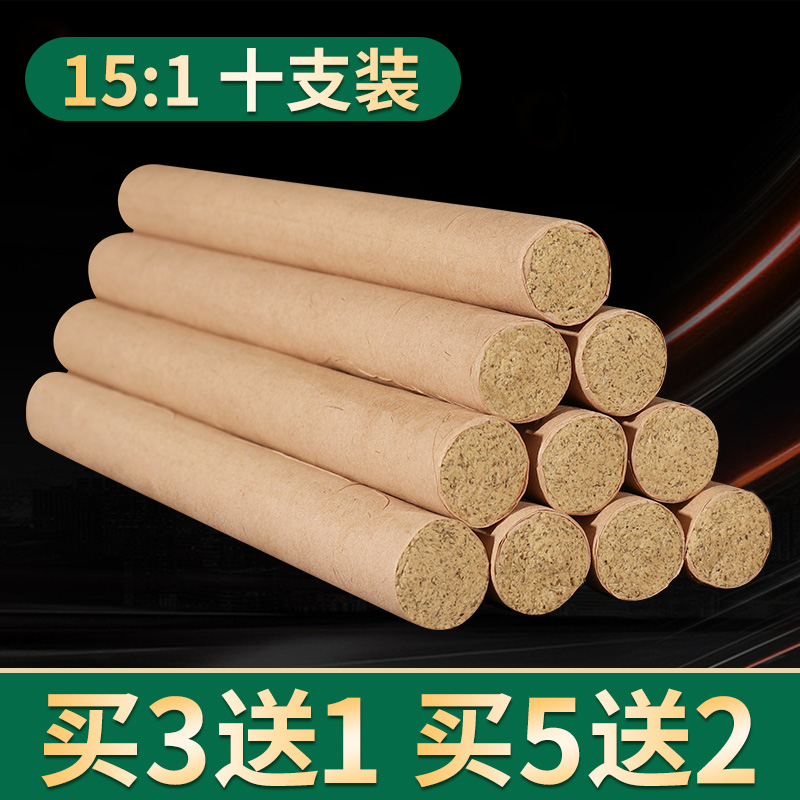 1.8CM艾条纯艾家用艾草棒熏艾灸条艾叶正品艾灸条艾柱熏香艾灸棒 - 图2