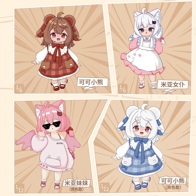 可可小萝莉盲盒手办可爱摆件二次元小熊女孩猫猫妹妹生日礼物公仔
