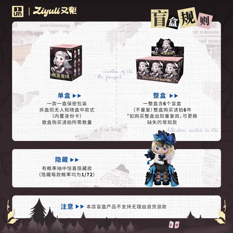 又梨暗黑黑暗童话系列盲盒手办女孩潮玩摆件公仔创意女生生日礼物