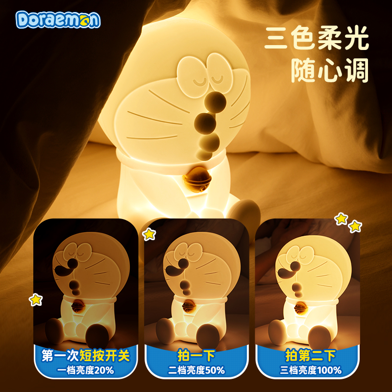 哆啦A梦小夜灯拍拍灯卧室伴睡眠儿童台灯床头氛围房间创意礼物