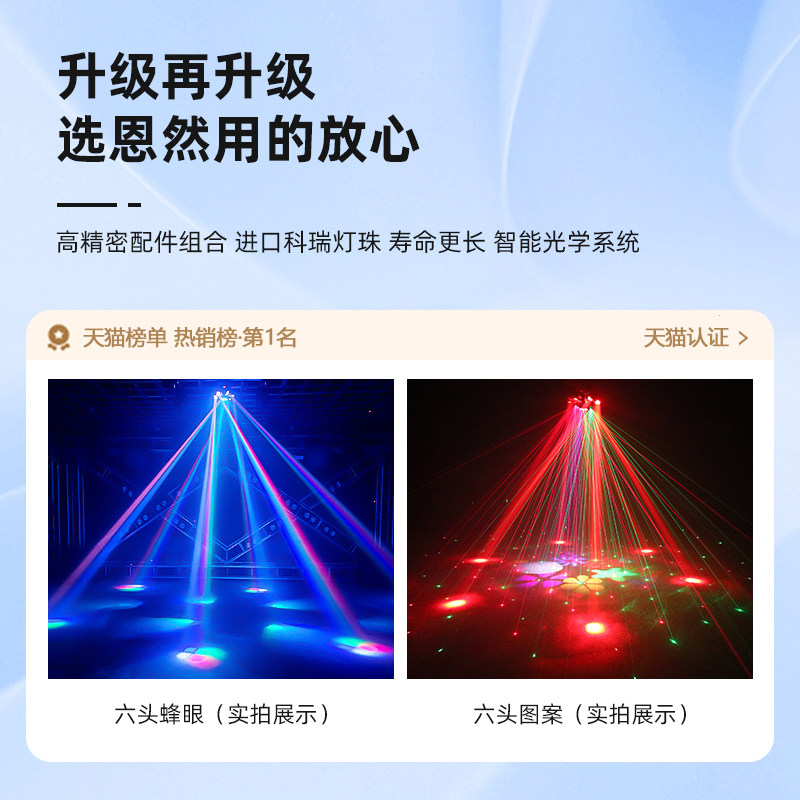 家庭ktv氛围灯酒吧旋转蹦迪灯声控家用七彩灯爆闪光束灯舞台灯光