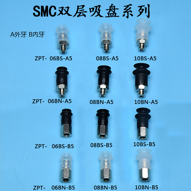 SMC真空吸盘ZPT02UN-A5 ZPT04UN-A5 ZPT06UN-B5 ZPT08US迷你吸盘 - 图2