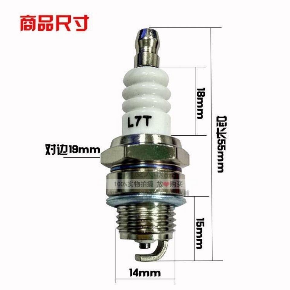 适用摩托车火花塞 B7TC/B8TC//F5TC/CR8E/二冲油锯摩托车火花石-图3