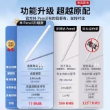 Применимо Huawei планшет с рукописным матепадом111 -емкостью MatePadpro Touch Pen Pencil второго поколения M6/6/V7/8 Pen 6mpencel2 Honor 9 Touch Screen Air Третье поколение 11.5S 11.5S