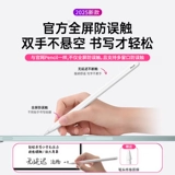 【Официальный оригинал】 Apple iPad11/10/9 конденсатор Pen ApplePencil Touch Air7/6/5Apple Pencil Pro Pen