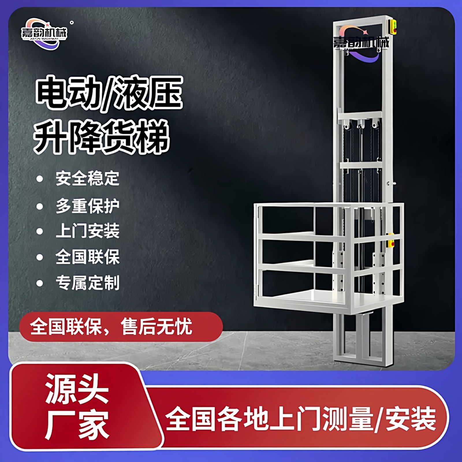 电动小型升降机家用液压货梯仓库别墅二层电梯自建房简易升降平台,淘宝优惠券,粉丝福利购,淘宝优惠卷