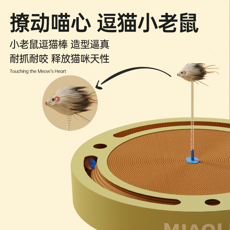 圆形猫抓板猫窝一体耐磨不掉屑猫转盘耐抓猫爪板猫咪玩具逗猫棒