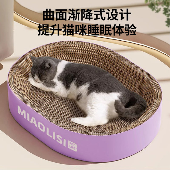 Cat scratching board, integrated cat nest, wear-resistant, scratch-resistant, not easy to shed large corrugated paper cat scratching basin, cat claw grinding toy