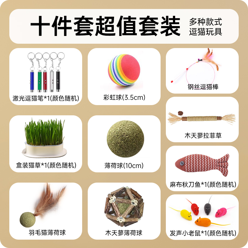 猫玩具自嗨解闷逗猫棒猫咪用品大全宠物小猫幼猫全套逗猫的猫薄荷