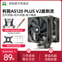 Limin as120plus cpu radiators air-cooled ak ax120r se 2011 amd AM4 CPU fan