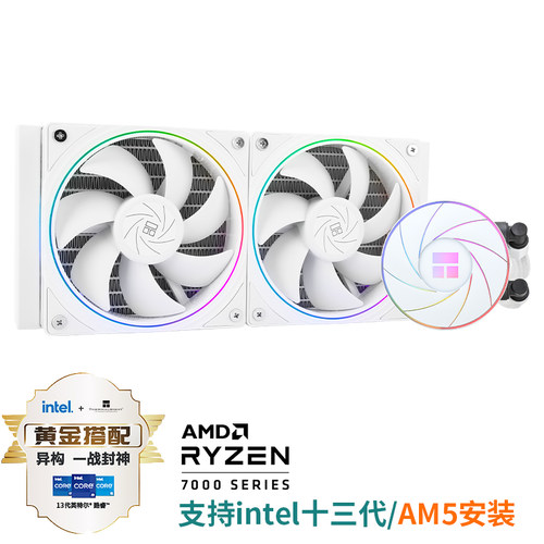 利民AE240二代V2白色光环argb细光圈冷排风扇240一体式水冷散热器 - 图0