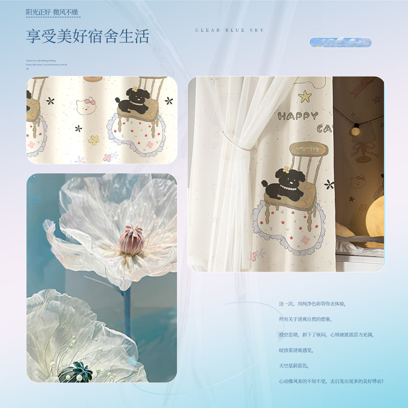 大学生宿舍全遮光床帘帘子寝室上铺下铺通用防尘防蚊床幔卡通围帘,淘宝优惠券,粉丝福利购,淘宝优惠卷