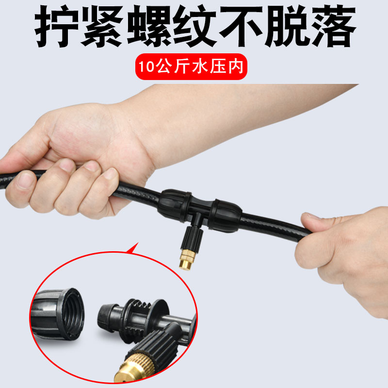 雾化喷雾器工地降尘围挡喷淋喷灌微喷头自动浇花神器降温智能园艺 - 图3