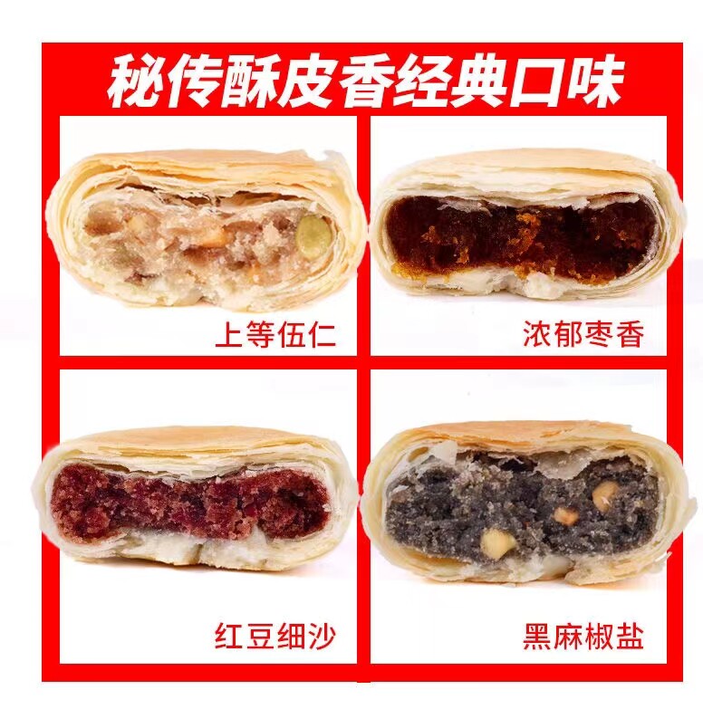 临期特价清仓秋香月饼上等五仁七彩八宝苏式月饼酥皮